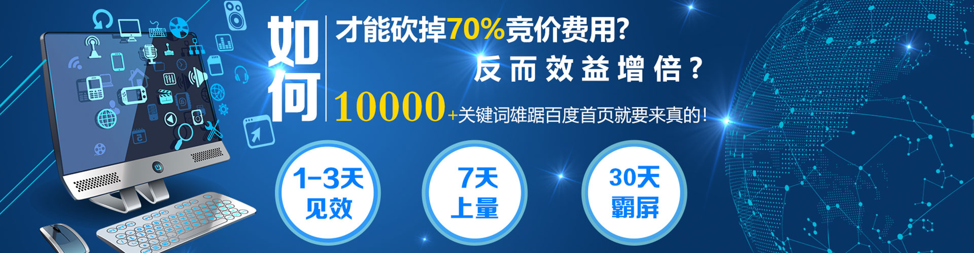 新林百度竞价包年